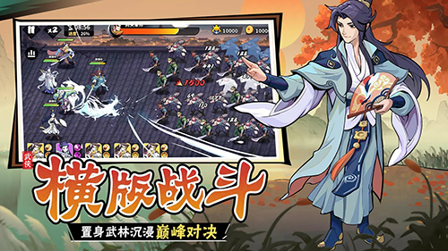 武侠大明星单机版