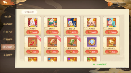 六界召唤师0.1折扣版