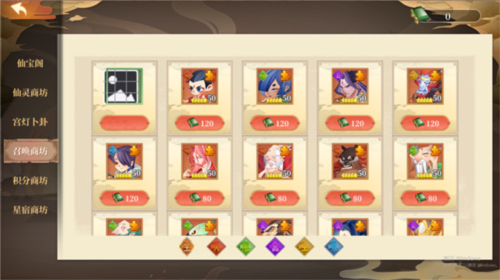 六界召唤师0.1折扣版