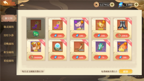 六界召唤师0.1折扣版