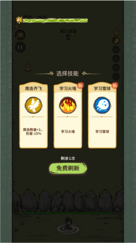 山海记0.1折扣版