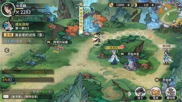 遮天凡尘一叶官方正版
