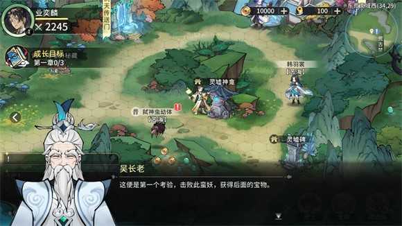 遮天凡尘一叶官方正版