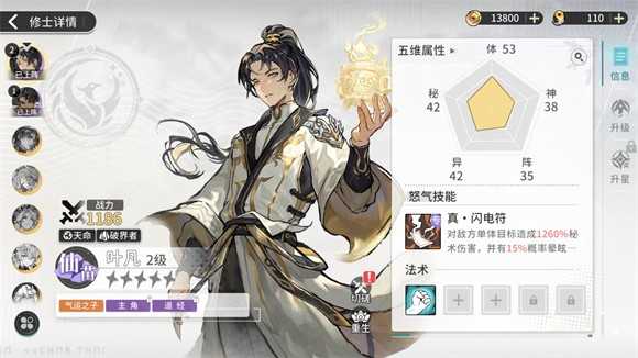 遮天凡尘一叶官方正版