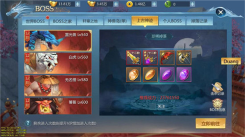 九灵神域最新版