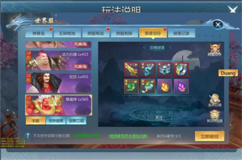 九灵神域最新版