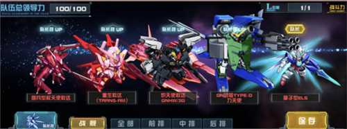 敢达决战九游渠道服