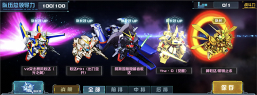 敢达决战九游渠道服