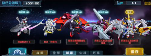 敢达决战九游渠道服