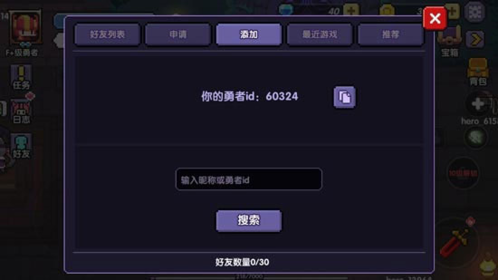 我的勇者(内附攻略大全)