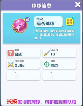 球球英雄联机版