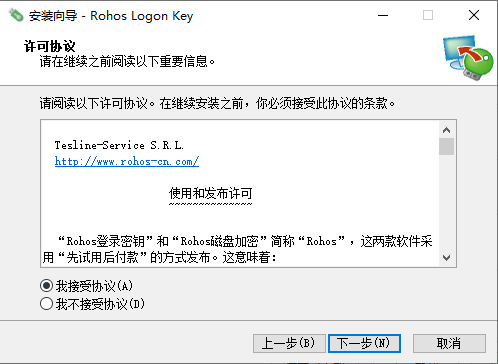 Rohos Logon Key(u盘加密软件)