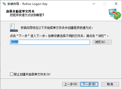 Rohos Logon Key(u盘加密软件)