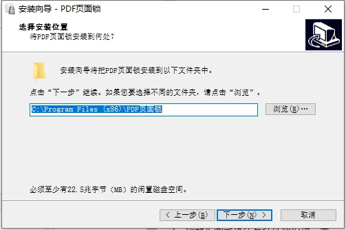 PDF页面锁