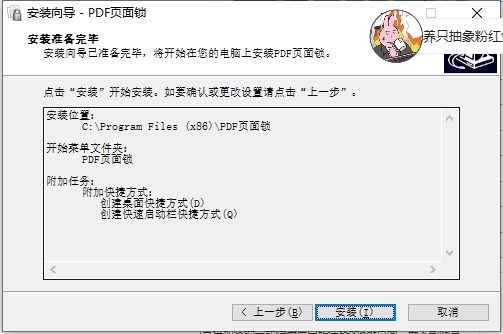 PDF页面锁