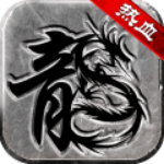 热血传说点卡版 v1.0.82手机版