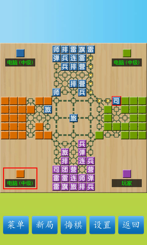 军棋老版本