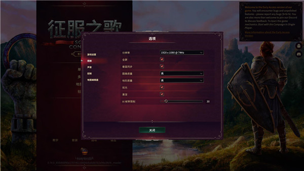 征服之歌客户端