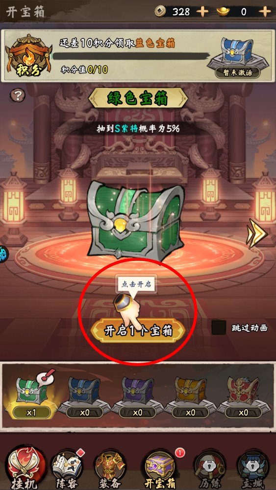 新手攻略截图6