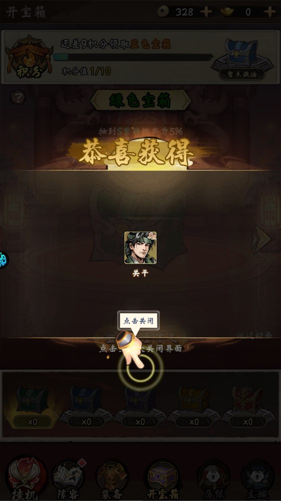 新手攻略截图7