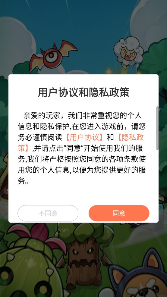 肖邦大冒险手游
