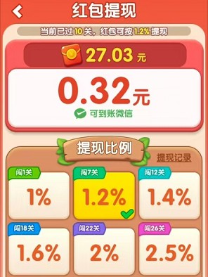 攻略教程截图3
