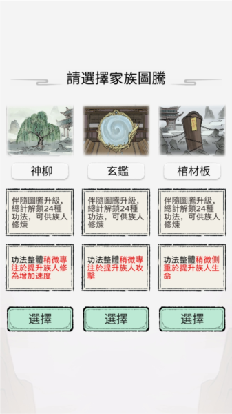 开宗立派模拟器手机版
