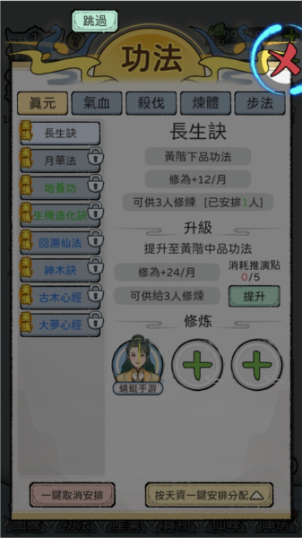 开宗立派模拟器手机版