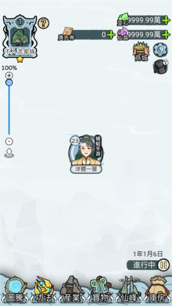 开宗立派模拟器手机版