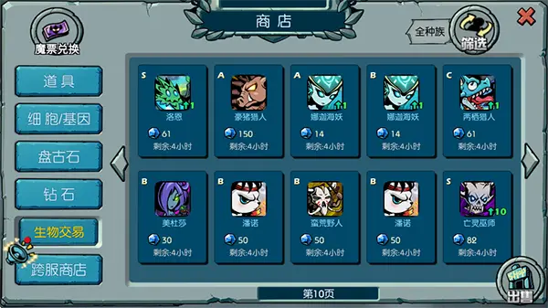 魔之谷安卓版