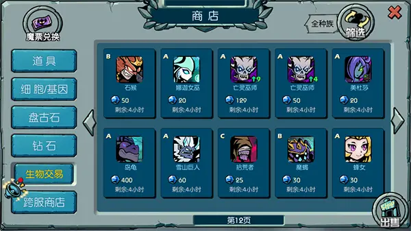 魔之谷安卓版
