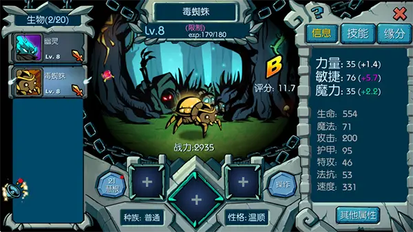魔之谷安卓版