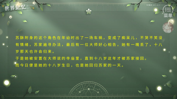 怎么玩截图5