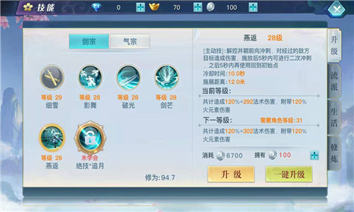龙武最新版
