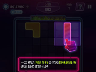 音爆方块手游
