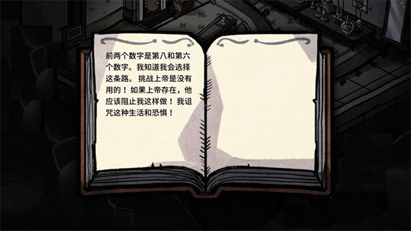 迈哲木杰基尔与海德汉化版