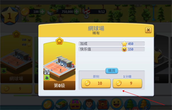 如何建造房屋截图7