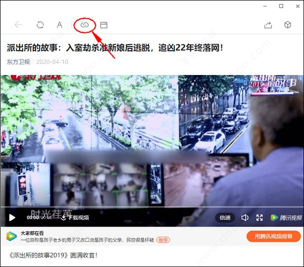 微信视频下载助手