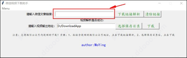 微信视频下载助手