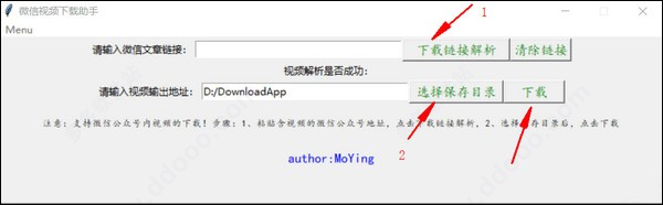 微信视频下载助手