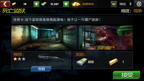 进阶攻略分享4