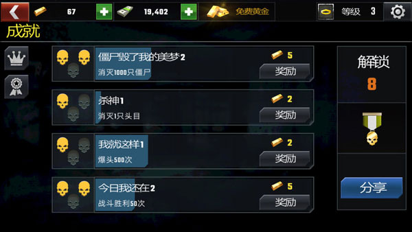 进阶攻略分享5