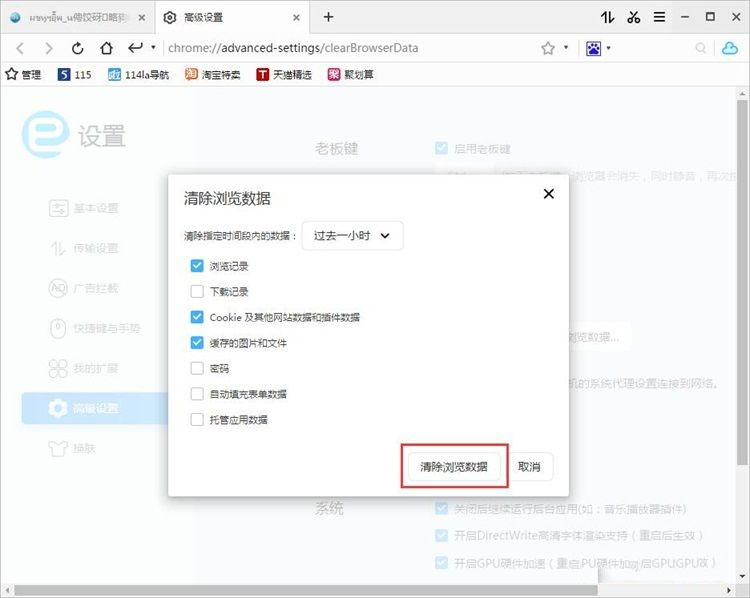 114啦浏览器