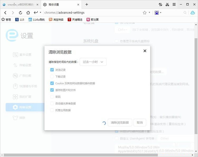 114啦浏览器