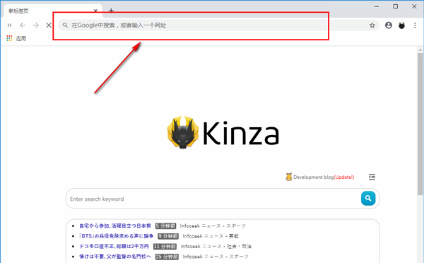 Kinza浏览器