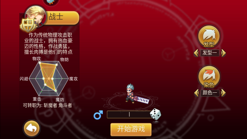 怎么玩截图2