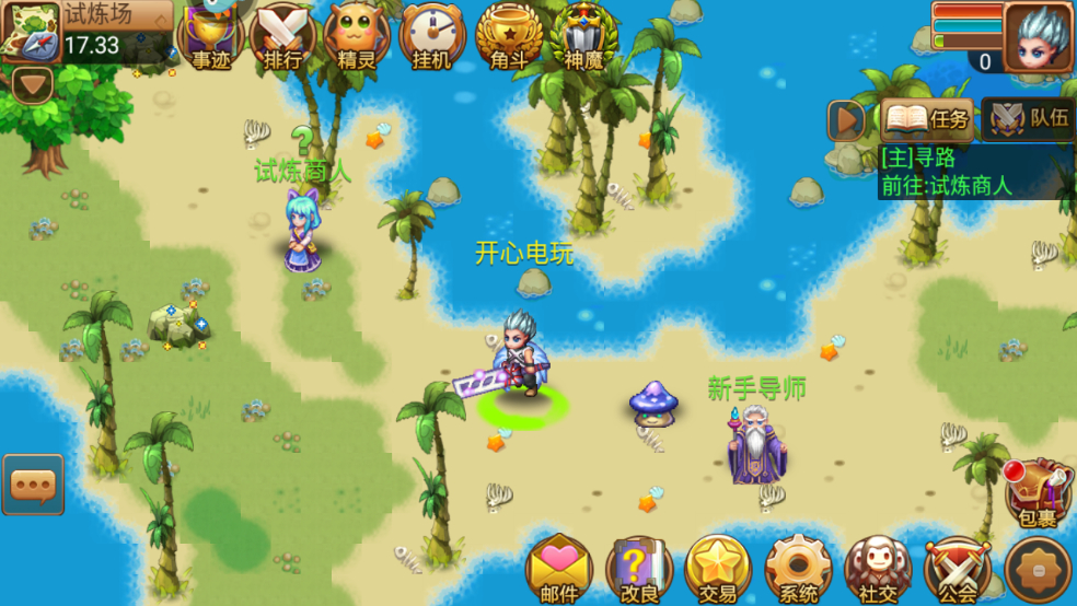 怎么玩截图3