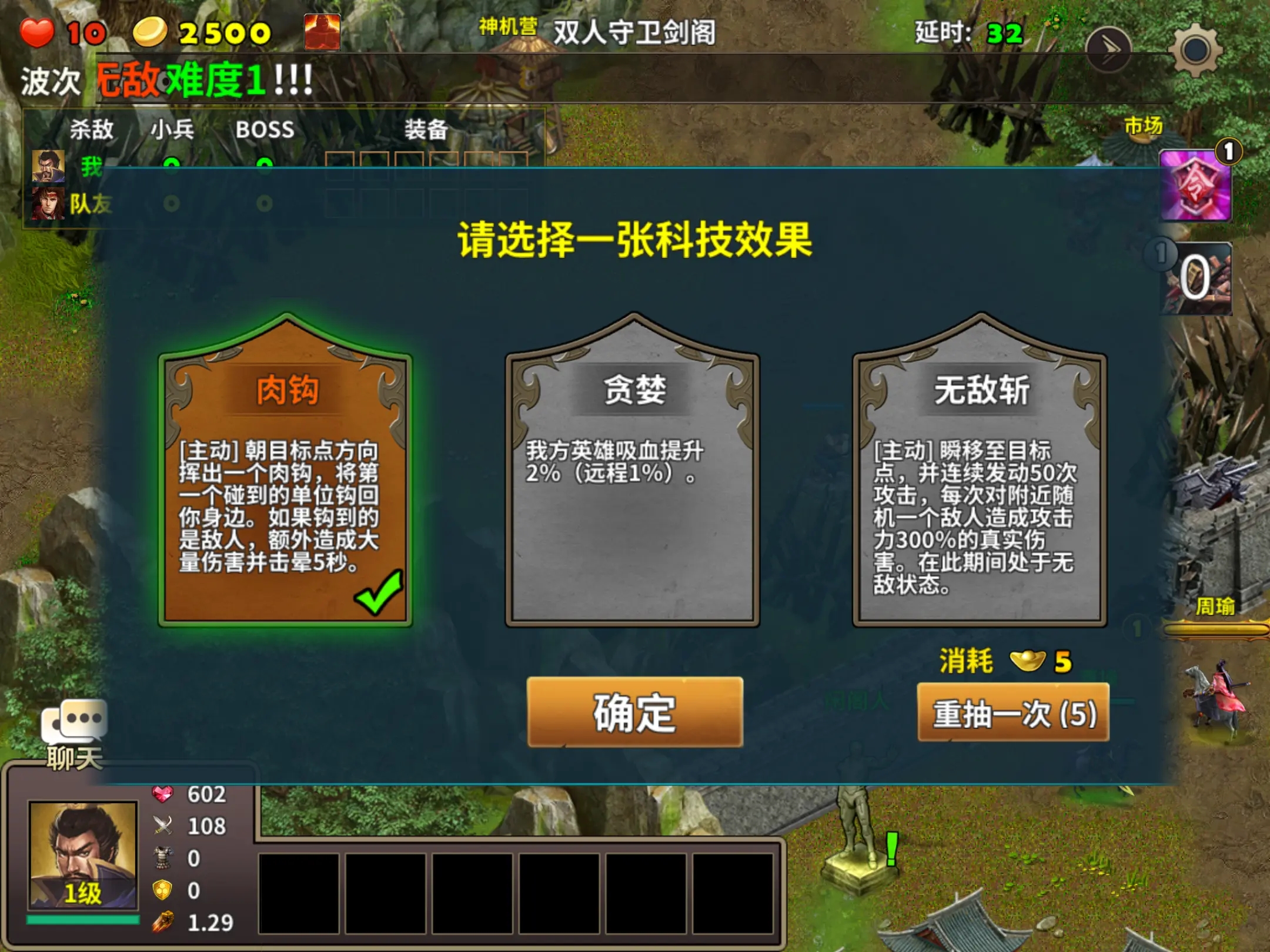 策马守天关手游