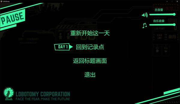 脑叶公司中文版