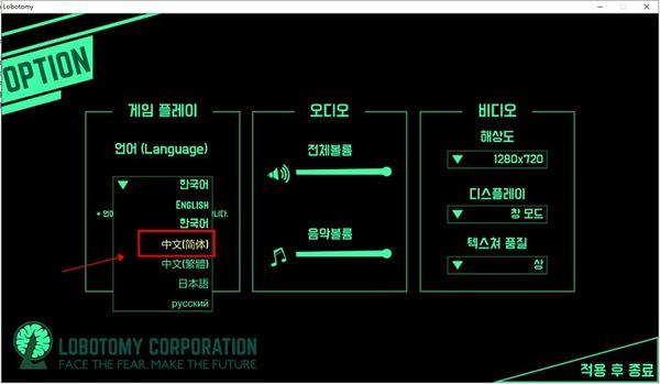脑叶公司中文版
